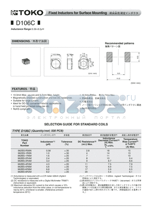 962BS-2R4M datasheet - Fixed Inductors for Surface Mounting