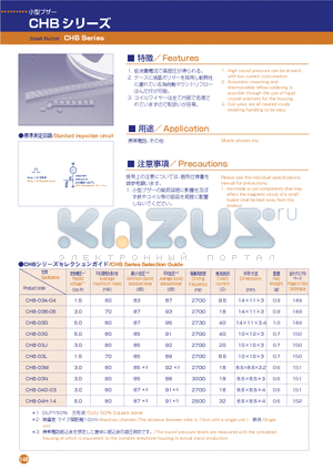 CHB-03A-04 datasheet - Small Buzzer