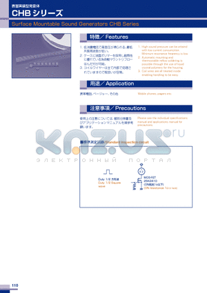 CHB-03D datasheet - Surface Mountable Sound Generators CHB Series