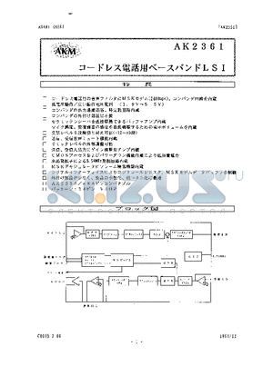 AK2361 datasheet - AK2361