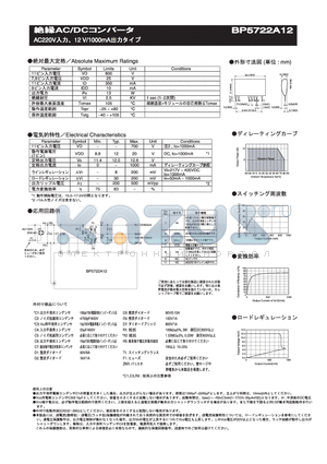 BP5722A12 datasheet - AC220V, 12V.1000mA