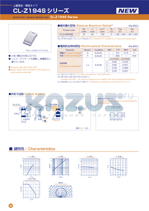 CL-Z194S-WS datasheet - Mono-Color Upward-Lighting Type