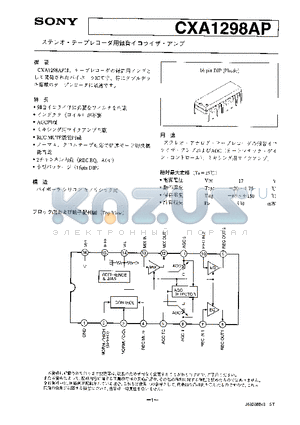 CXA1298AP datasheet - equalizer AMP