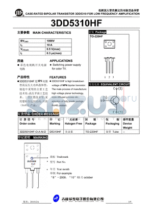 3DD5010HF-O-A-N-D datasheet - CASE-RATED BIPOLAR TRANSISTOR 3DD5310 FOR LOW FREQUENCY AMPLIFICATION