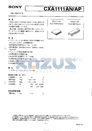 CXA1111AN datasheet - IC FM/AM RADIO CXA1111AN