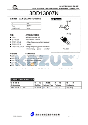 3DD13007N datasheet - HIGH VOLTAGE FAST-SWITCHING NPN POWER TRANSISTOR