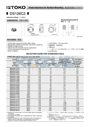 B953AS-220M datasheet - Fixed Inductors for Surface Mounting