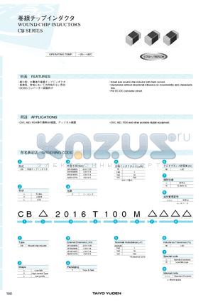 CB2012T4R7M datasheet - WOUND CHIP INDUCTORS