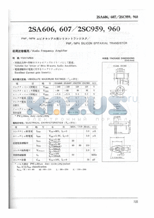 2SA606 datasheet - PNP/NPN SILICON EPITAXIAL TRANSISTOR