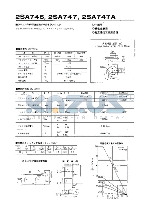 2SA747 datasheet - 2SA746