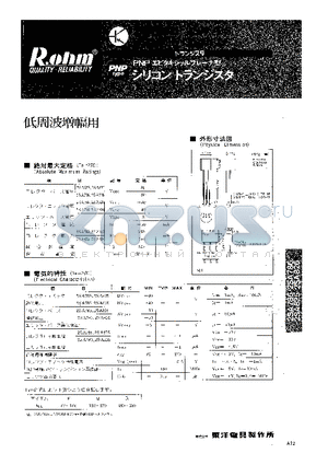 2SA786 datasheet - 2SA785 2SA786 2SA825 2SA826