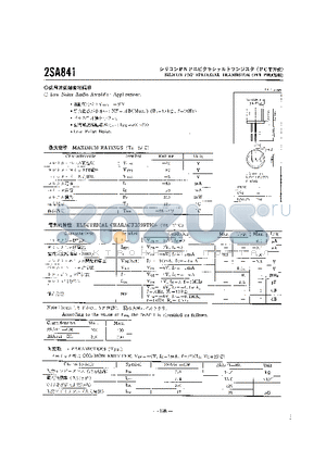 2SA841 datasheet - SILICON PNP EPITAXIAL TRANSISTOR(PCT PROCESS)