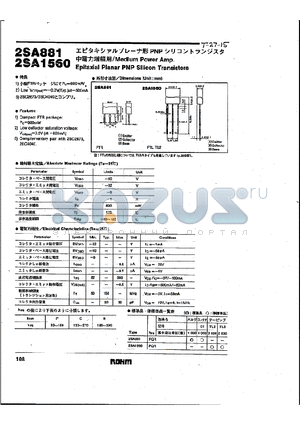 2SA881 datasheet - Epitaxial Planar NPN Silicon Transistors