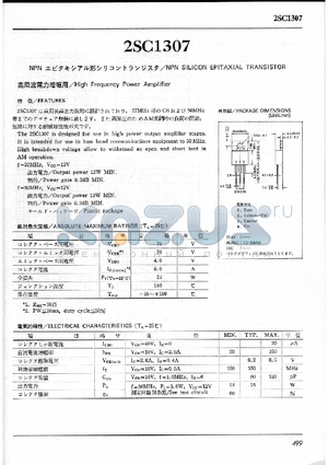 2SC1307 datasheet - NPN SILICON FPITAXAIL TRANSISTOR