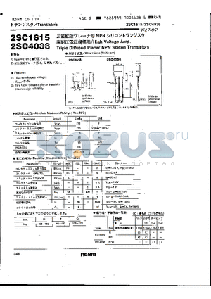 2SC1615 datasheet - High Voltage Amp. Triple Diffused Planar NPN Silicon Transistors
