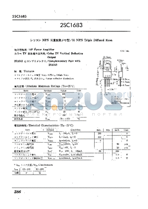 2SC1683 datasheet - Si NPN Triple Diffused Mesa