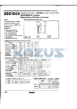 2SC1809 datasheet - Epitaxial Planar NPN Silicon Transistor