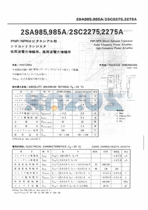 2SC2275 datasheet - PNP/NPN SILICON EPITAXIAL TRANSISTOR