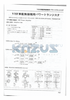 2SC2281 datasheet - NPN SILICON EPITAXIAL TRANSISTOR