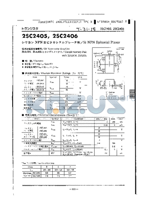 2SC2405S datasheet - Si NPN Triple Diffused Mesa