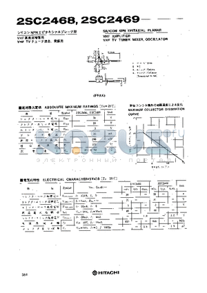 2SC2469 datasheet - SILICON NPN EPITAXIAL UHF AMPLIFIER