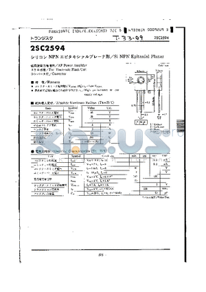 2SC2636 datasheet - SI NPN EPITAXIAL PLANAR