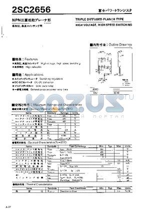 2SC2656 datasheet - TRIPLE DIFFUSED PLANER TYPE HIGH VOLTAGE HIGH SPEED SWITCHING