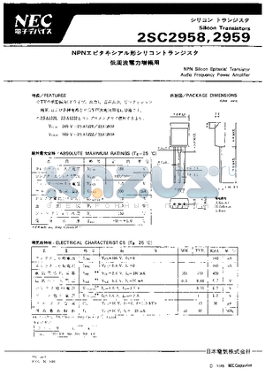 2SC2958 datasheet - NPN SILICON EPITAXIAL TRANSISTOR Audio Frequency Power Amplifier