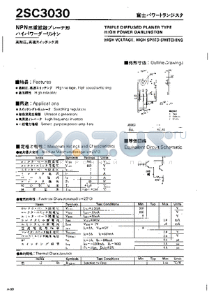 2SC3030 datasheet - TRIPLE DIFFUSED PLANER TYPE HIGH POWER DARLINGTON HIGH VOLTAGE HIGH SPEED SWITCHING