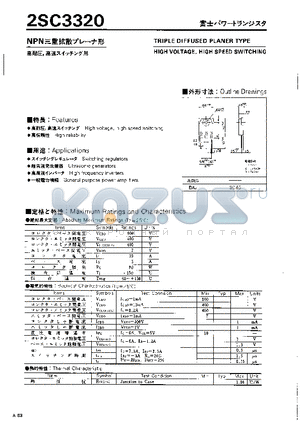 2SC3320 datasheet - TRIPLE DIFFUSED PLANER TYPE HIGH VOLTAGE HIGH SPEED SWITCHING
