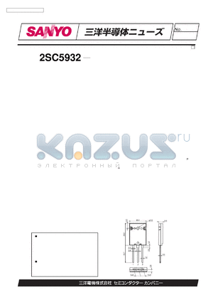 2SC5932 datasheet - 2SC5932