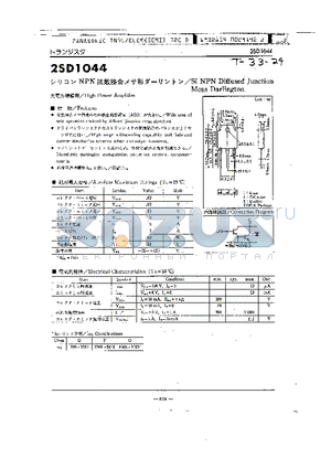 2SD1105 datasheet - SI NPN DIFFUSED JUNCTION MESA DARLINGTON