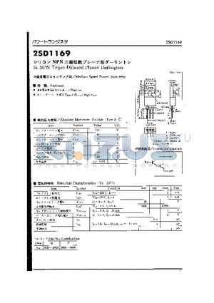 2SD1169 datasheet - SI NPN TRIPLE DIFFUSED PLANAR DARLINGTON