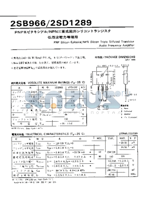 2SD1289 datasheet - PNP Silicon Epitaxial/NPN Silicon Triple Diffused Transistor