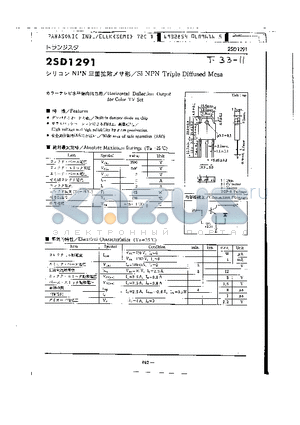 2SD1304 datasheet - Si NPN Epitaxial Planar