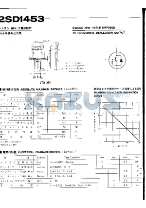 2SD1453 datasheet - SILICON NPN TRIPLE DIFFUSED TV HORIZONTAL DEFLECTION OUTPUT