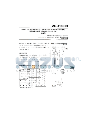 2SD1589 datasheet - Audio Frequency Power Amplifier and Low Speed Switching Industrial Use