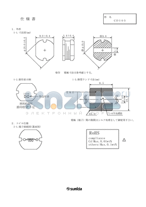 CD105NP-101KC datasheet - CD105