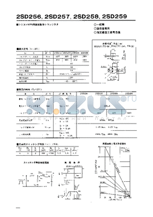 2SD259 datasheet - NPN Transistor