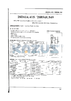 2SD414 datasheet - Audio Frequency Power Amplifier