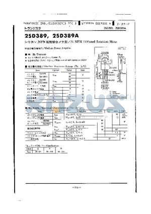 2SD601Q datasheet - Si NPN DIFFUSED JUNCTION MESA