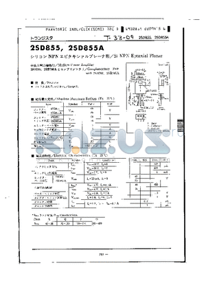 2SD855A datasheet - SI NPN EPTAXIAL PLANAR