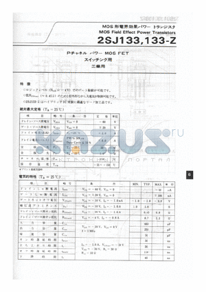 2SJ133 datasheet - MOS Field Effect Power Transistors