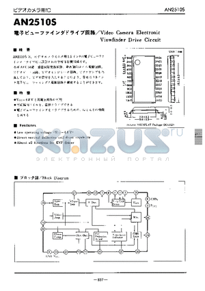 AN2510S datasheet - VIDEO CAMERA ELECTRONIC VIEWFINDER DRIVE CIRCUIT