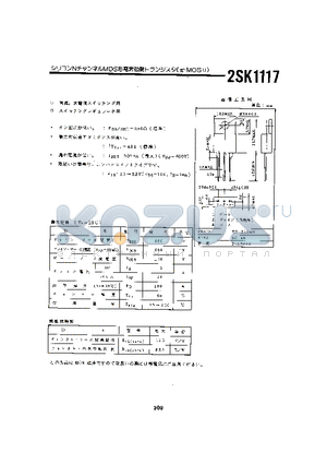 2SK1117 datasheet - 2SK1117