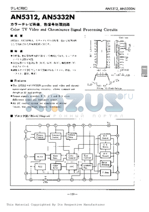 AN5312 datasheet - AN5312