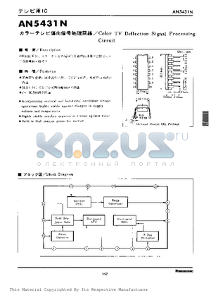 AN5431N datasheet - Color TV Deflection Signal Processing Circuit