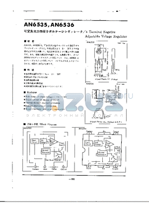 AN6535 datasheet - 4-Terminal Negative Adjustable Voltage Regulator