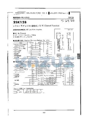 2SK136 datasheet - SI N CHANNEL JUNCTION