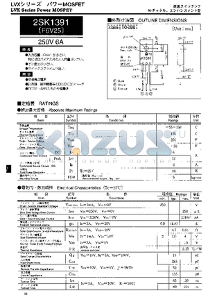 2SK1391 datasheet - LVX Series Power MOSFET